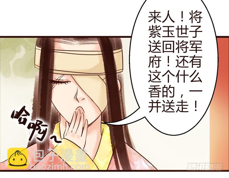 《攻略男神计划》成功收获一顶绿帽子 第7页