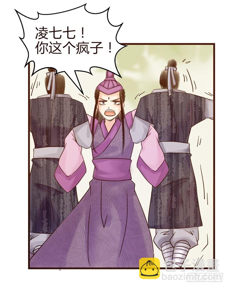 《攻略男神计划》成功收获一顶绿帽子 第8页