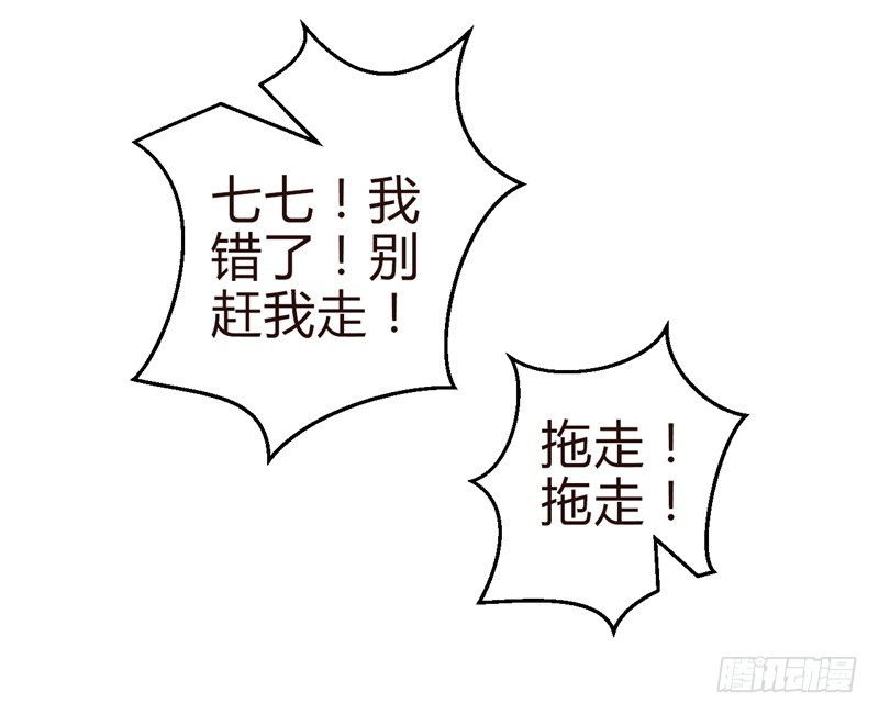 《攻略男神计划》成功收获一顶绿帽子 第9页