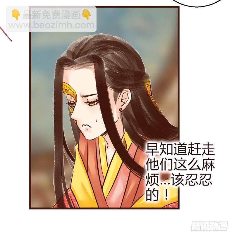 《攻略男神计划》女帝发怒！ 第12页