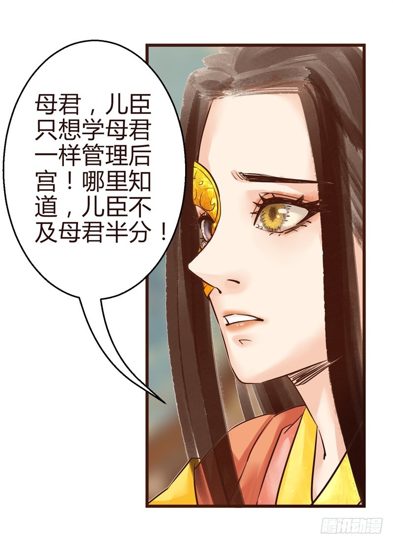 《攻略男神计划》女帝发怒！ 第13页