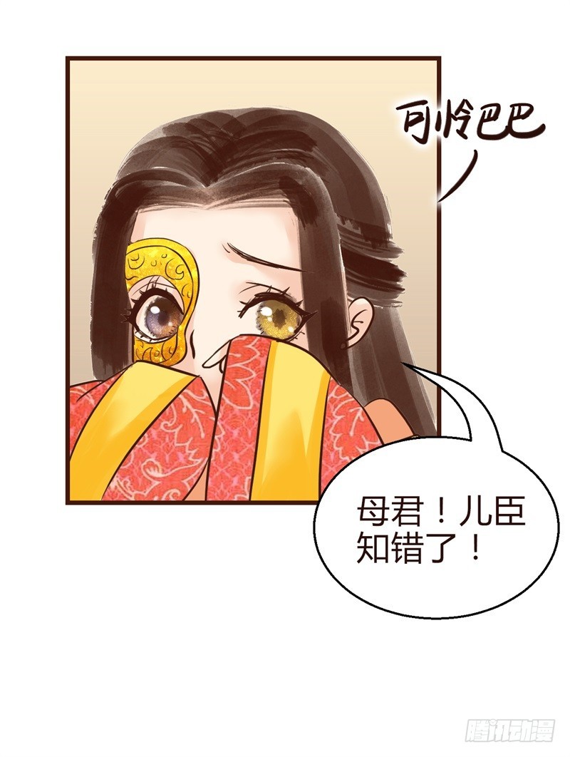 《攻略男神计划》女帝发怒！ 第14页