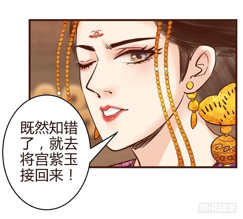 《攻略男神计划》女帝发怒！ 第16页