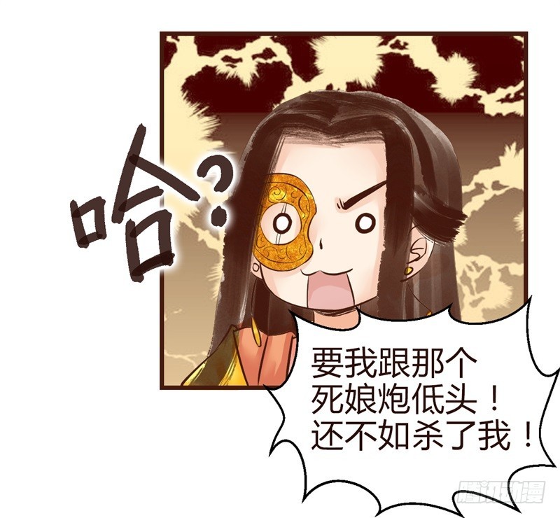 《攻略男神计划》女帝发怒！ 第17页