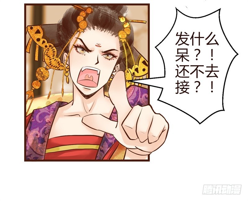 《攻略男神计划》女帝发怒！ 第18页
