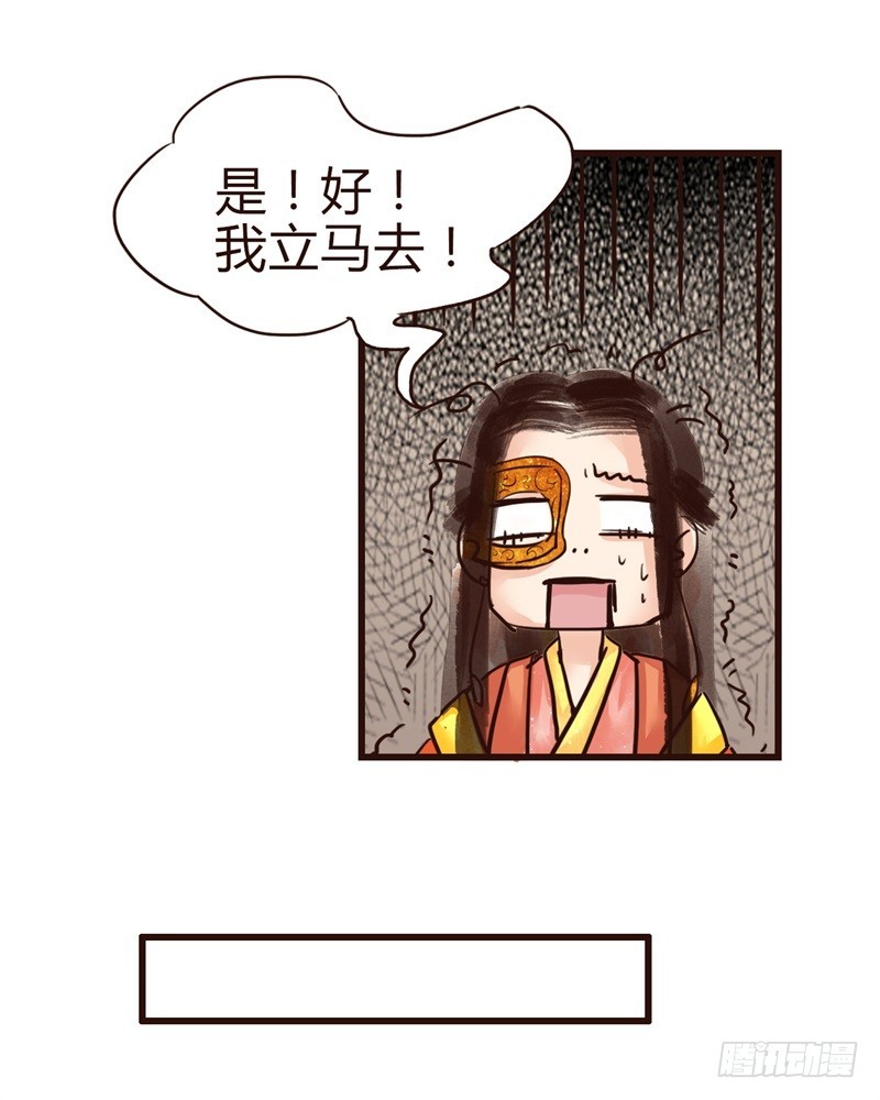 《攻略男神计划》女帝发怒！ 第19页