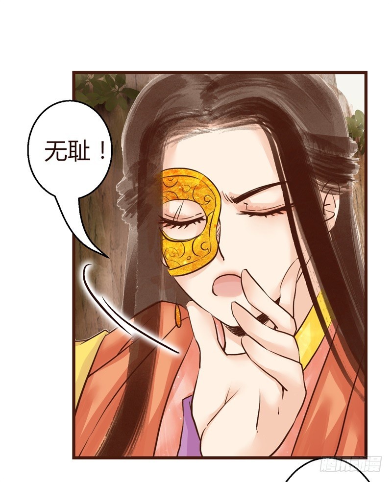 《攻略男神计划》女帝发怒！ 第1页