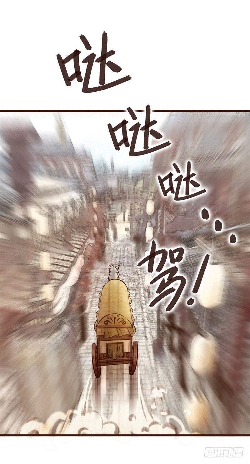 《攻略男神计划》女帝发怒！ 第20页