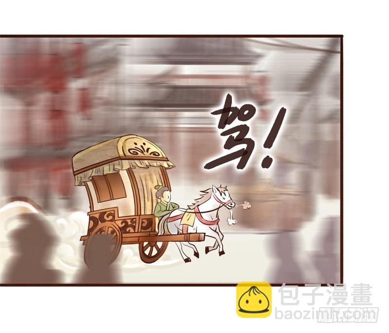 《攻略男神计划》女帝发怒！ 第21页