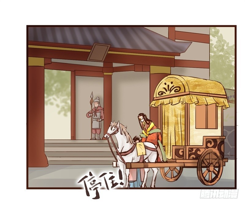 《攻略男神计划》女帝发怒！ 第22页