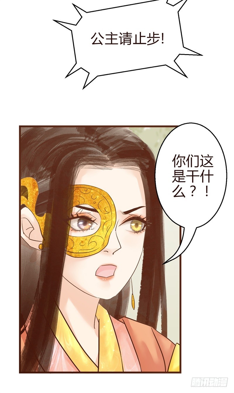 《攻略男神计划》女帝发怒！ 第24页