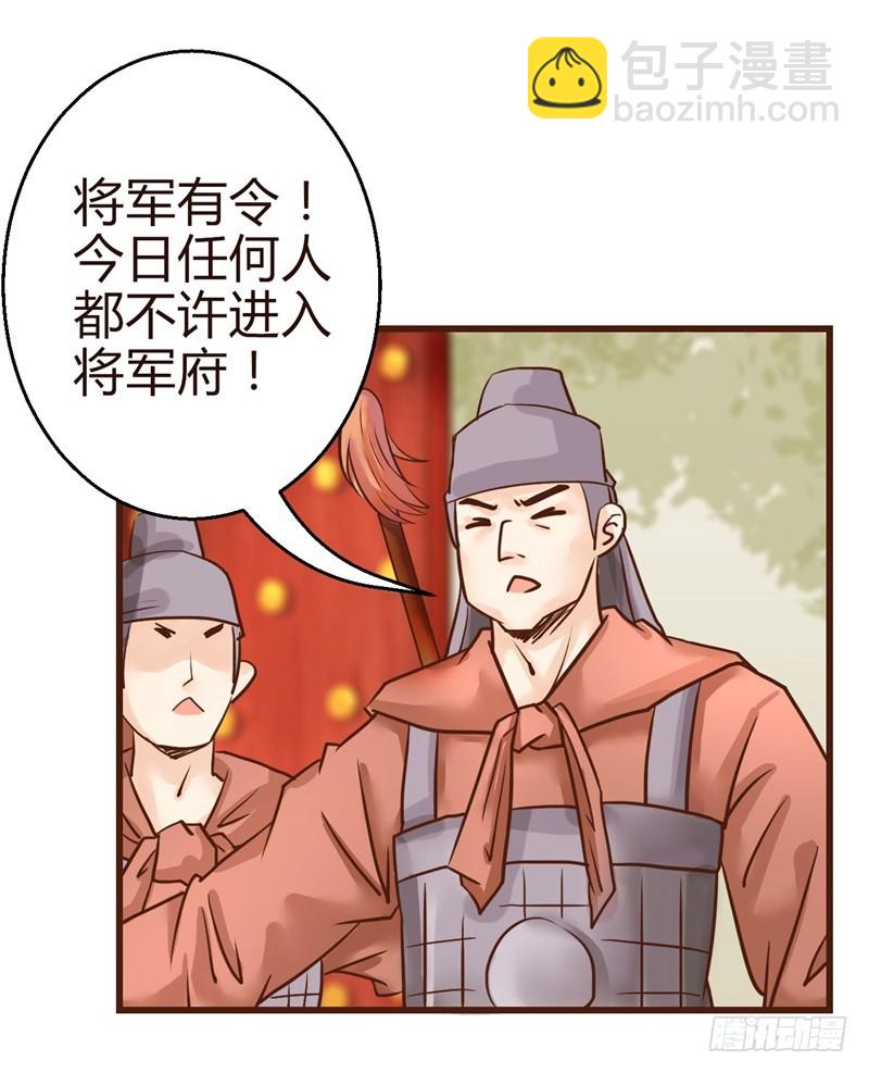《攻略男神计划》女帝发怒！ 第25页