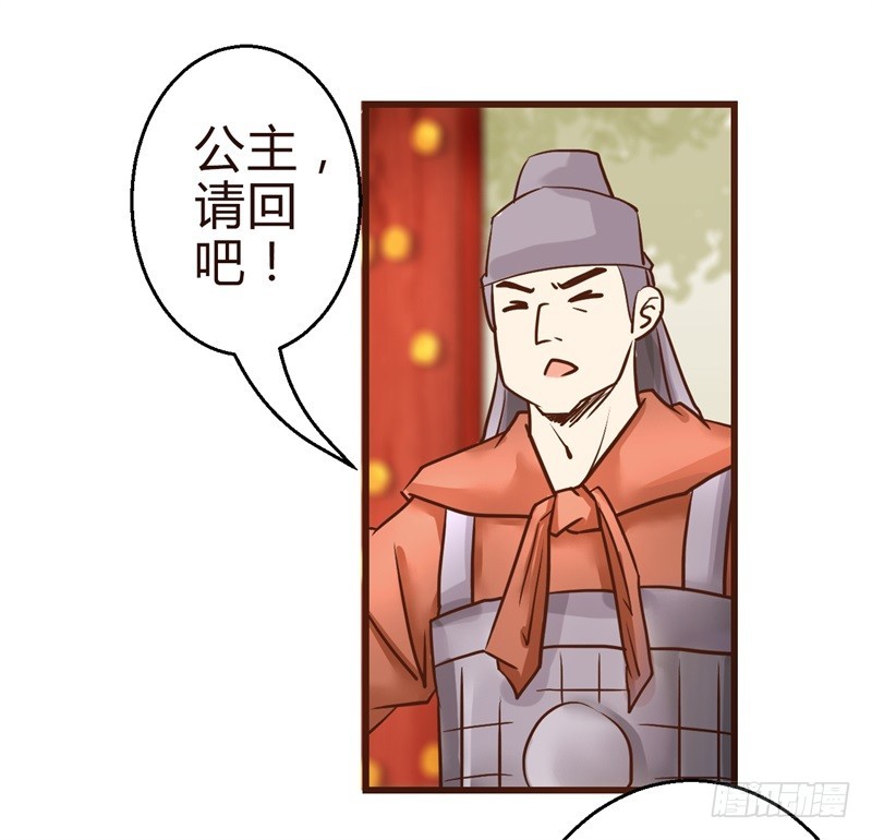 《攻略男神计划》女帝发怒！ 第28页