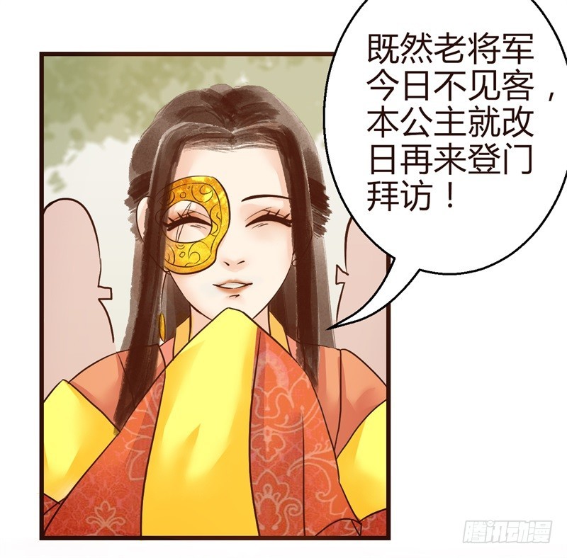 《攻略男神计划》女帝发怒！ 第29页