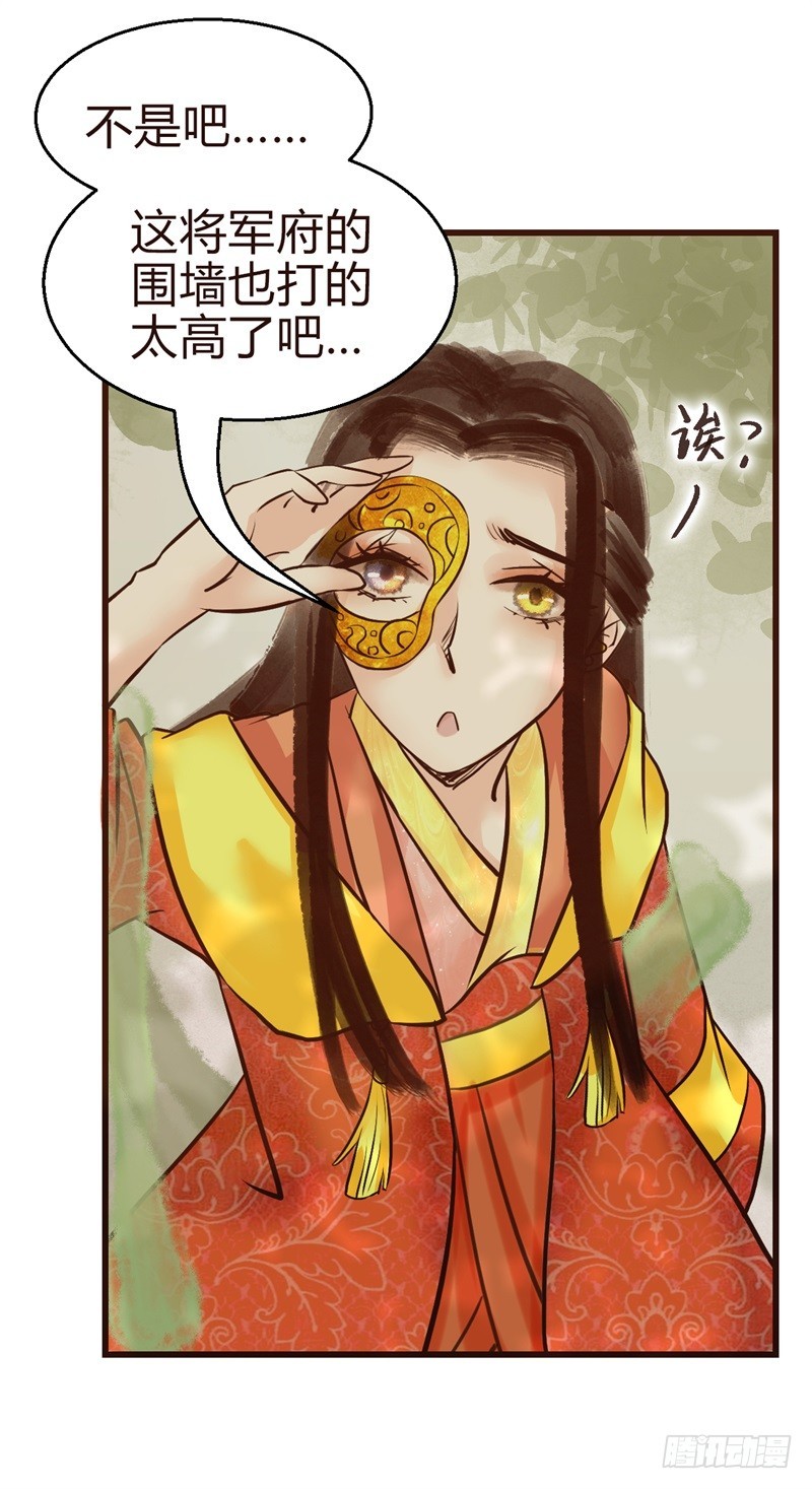 《攻略男神计划》女帝发怒！ 第32页