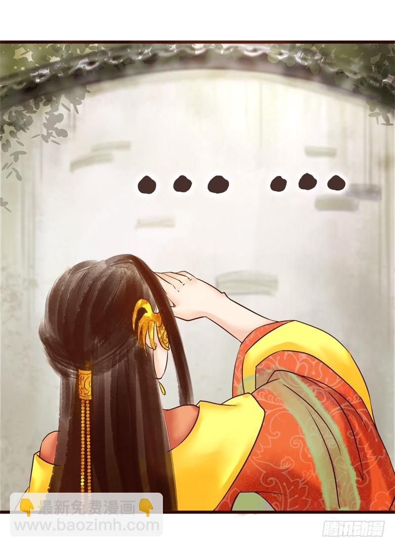 《攻略男神计划》女帝发怒！ 第33页