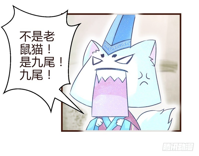 《攻略男神计划》女帝发怒！ 第36页
