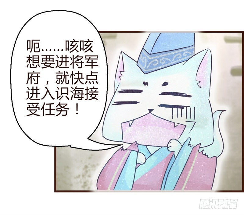 《攻略男神计划》女帝发怒！ 第38页