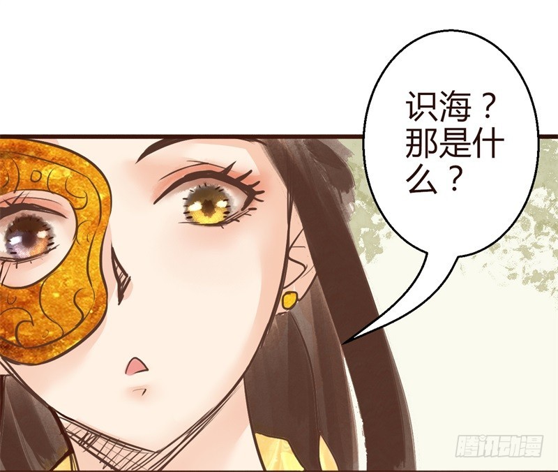 《攻略男神计划》女帝发怒！ 第39页