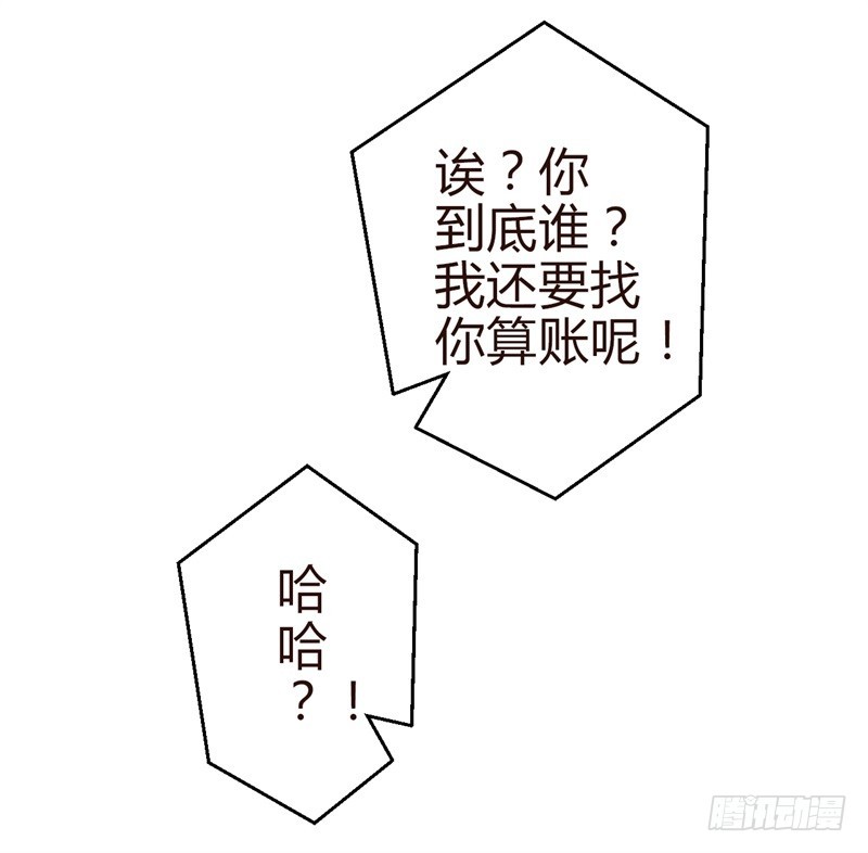 《攻略男神计划》女帝发怒！ 第3页