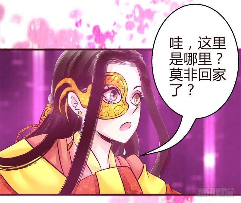 《攻略男神计划》女帝发怒！ 第42页