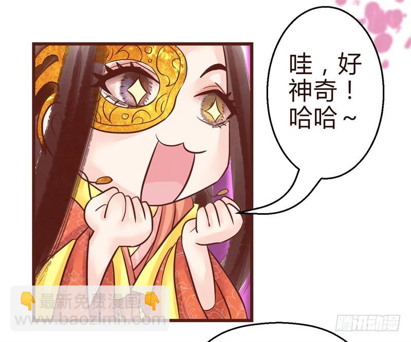 《攻略男神计划》女帝发怒！ 第44页