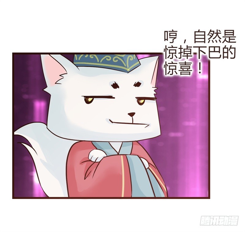 《攻略男神计划》女帝发怒！ 第49页