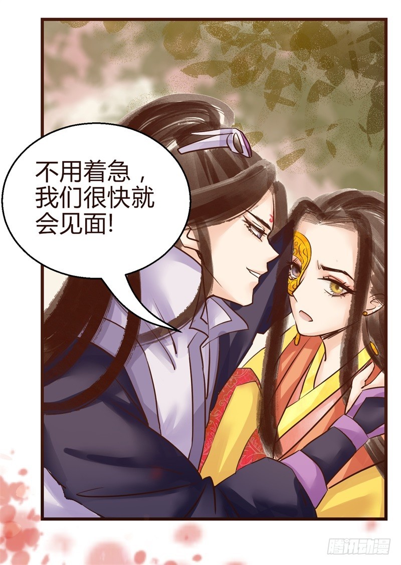 《攻略男神计划》女帝发怒！ 第4页