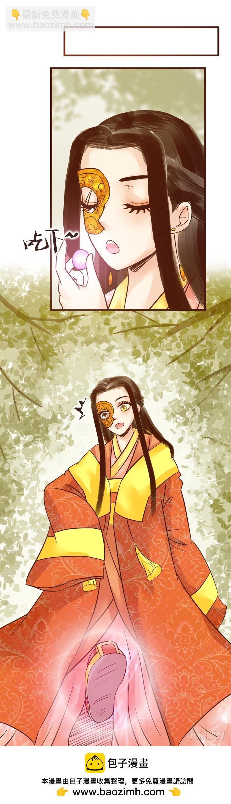 《攻略男神计划》女帝发怒！ 第50页