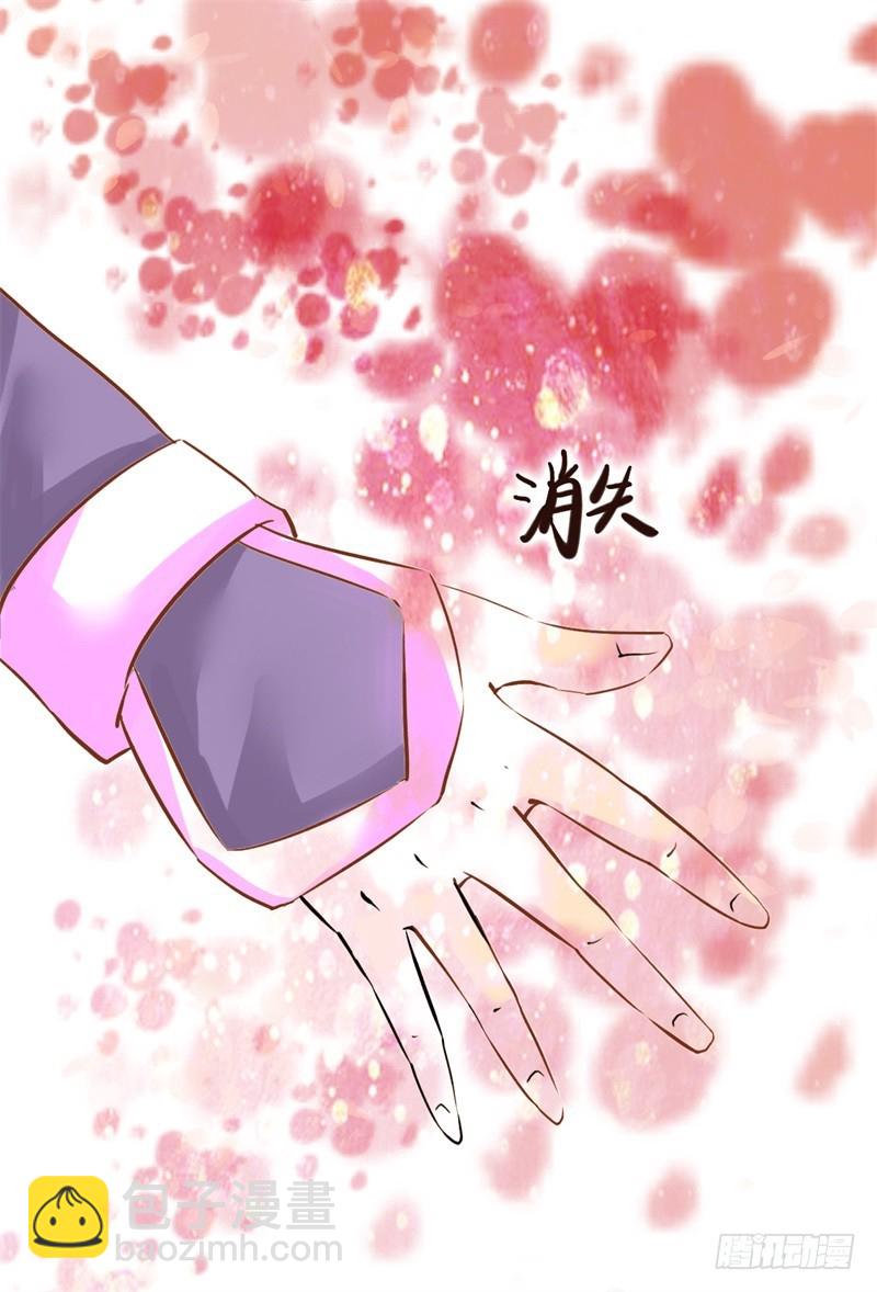 《攻略男神计划》女帝发怒！ 第5页