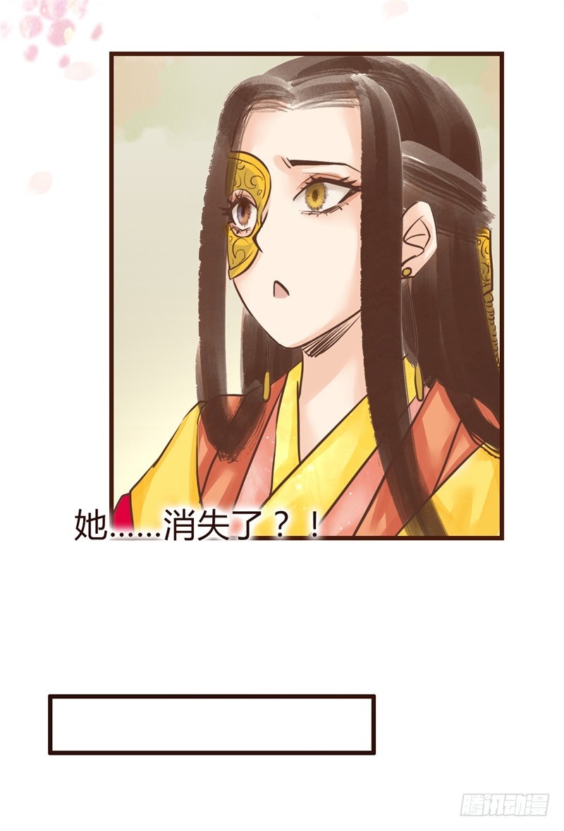 《攻略男神计划》女帝发怒！ 第6页