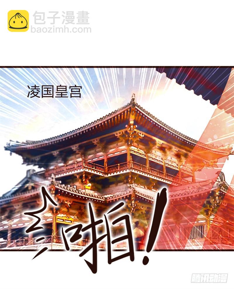 《攻略男神计划》女帝发怒！ 第7页
