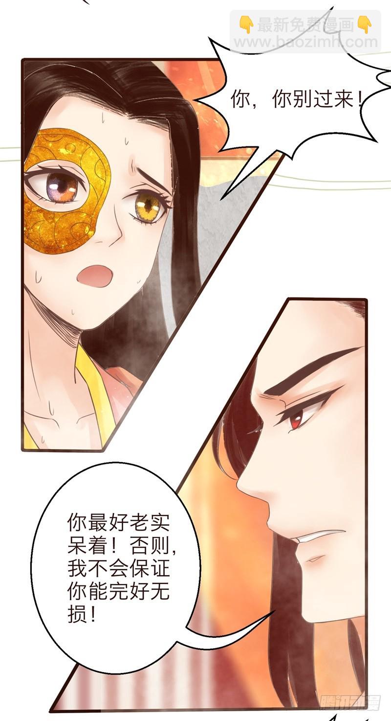 《攻略男神计划》霸气侧漏03 第10页