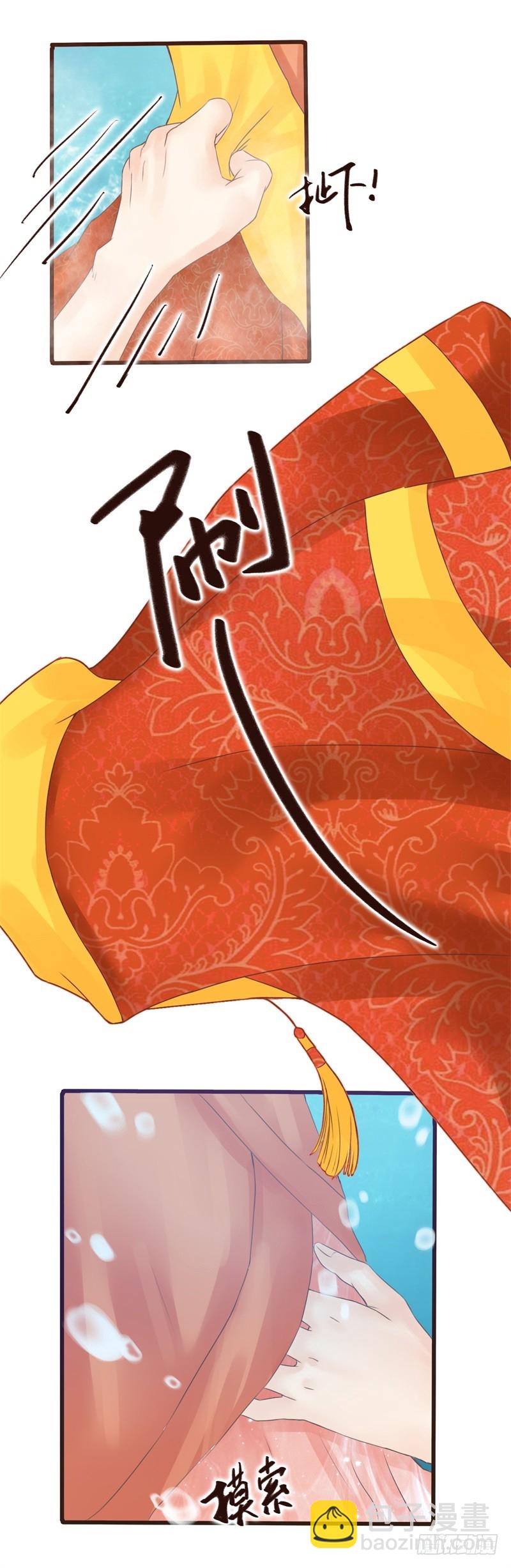 《攻略男神计划》霸气侧漏03 第15页