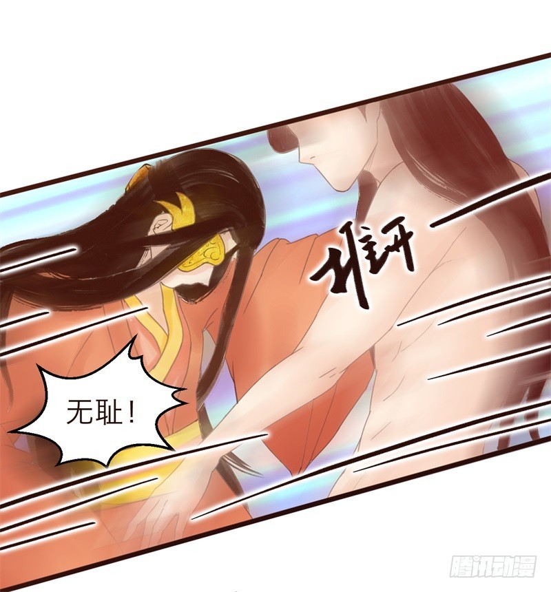《攻略男神计划》霸气侧漏03 第17页