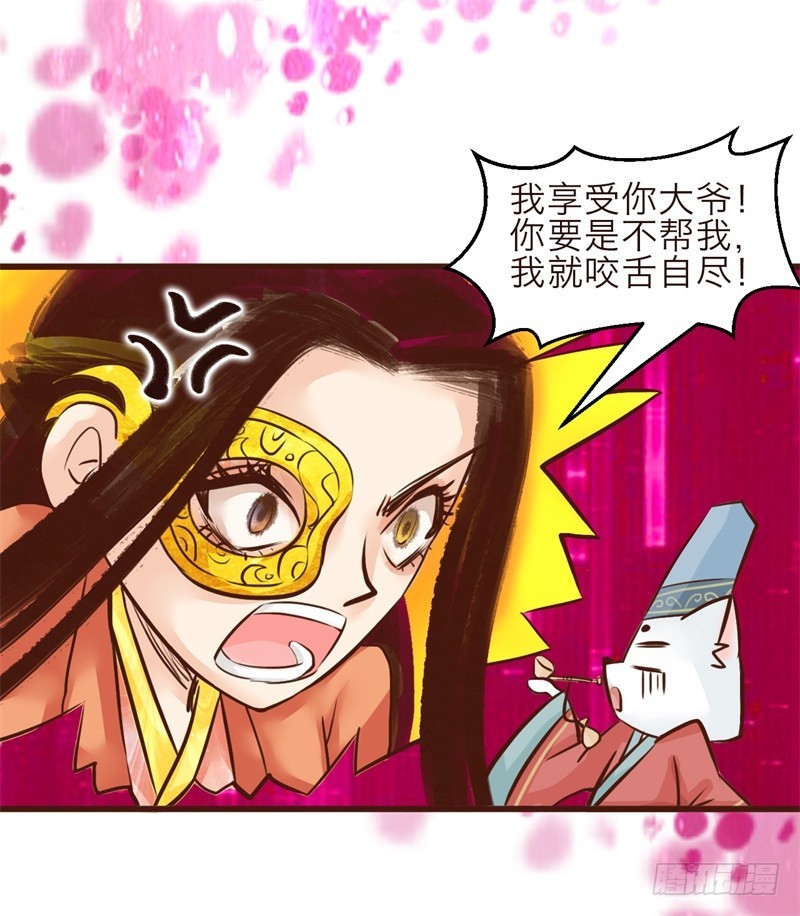 《攻略男神计划》霸气侧漏03 第23页