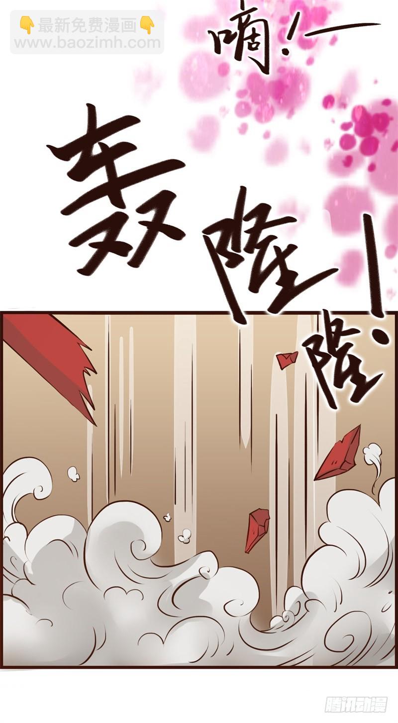 《攻略男神计划》霸气侧漏03 第25页