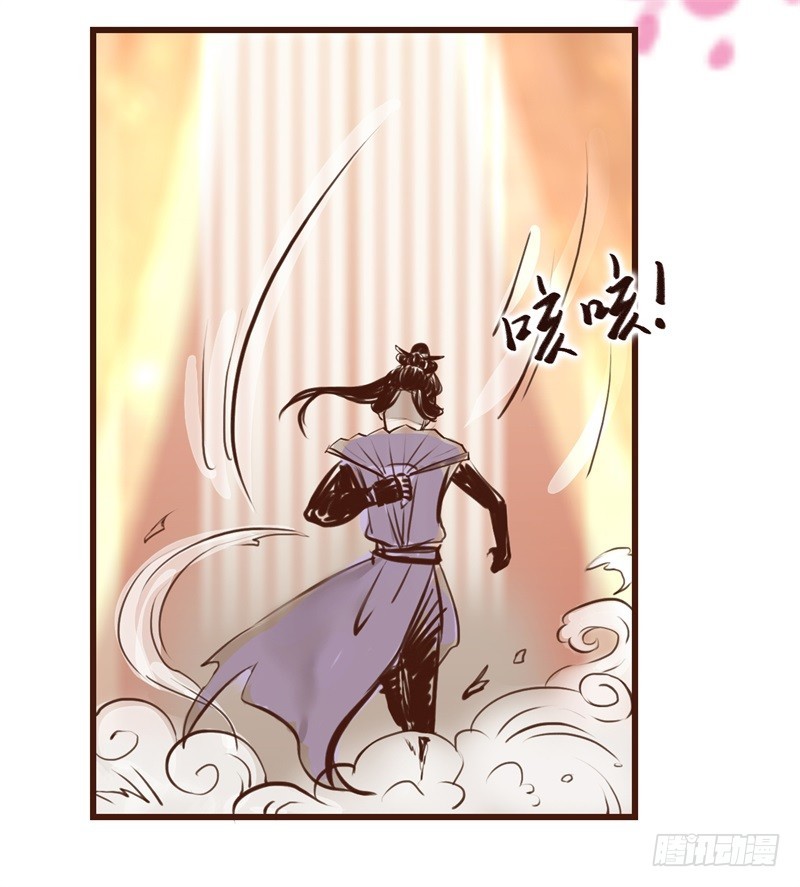 《攻略男神计划》霸气侧漏03 第27页