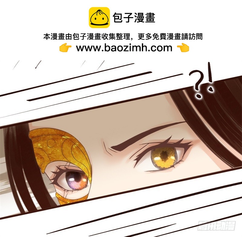 《攻略男神计划》霸气侧漏03 第2页