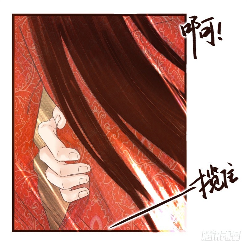 《攻略男神计划》霸气侧漏03 第5页