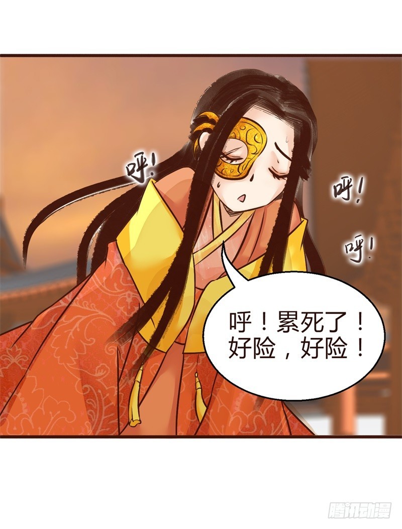 《攻略男神计划》霸气侧漏01 第11页