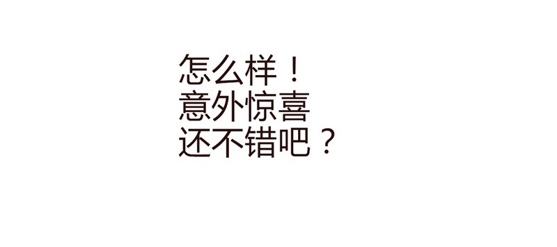 《攻略男神计划》霸气侧漏01 第12页