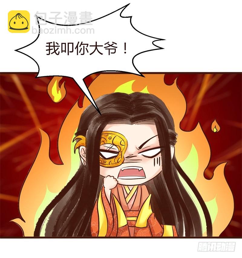 《攻略男神计划》霸气侧漏01 第15页