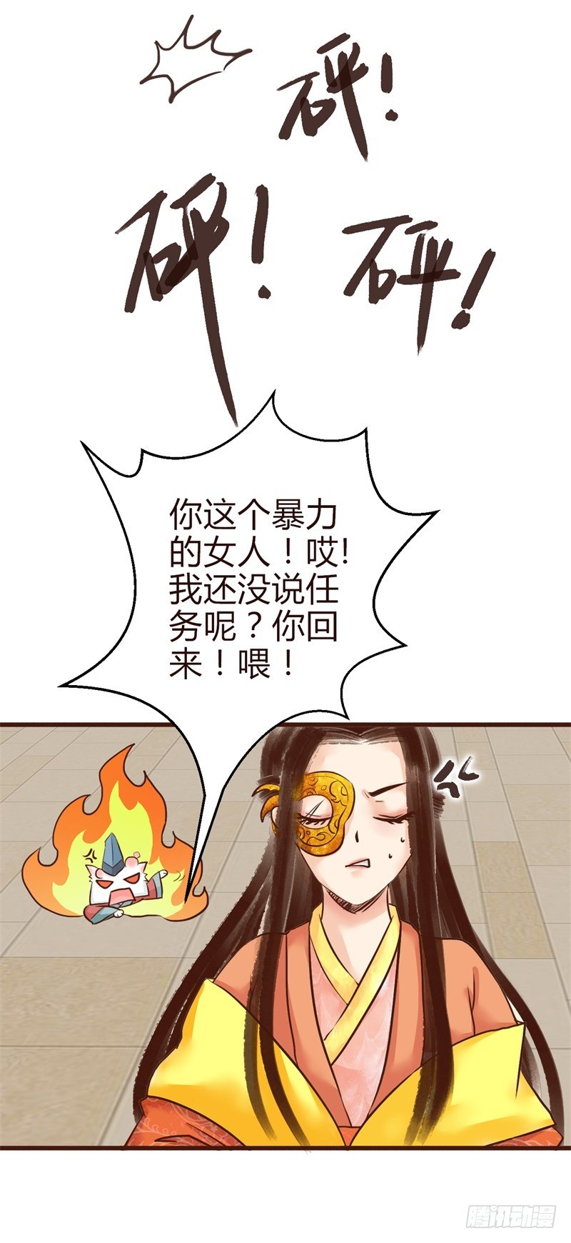 《攻略男神计划》霸气侧漏01 第16页