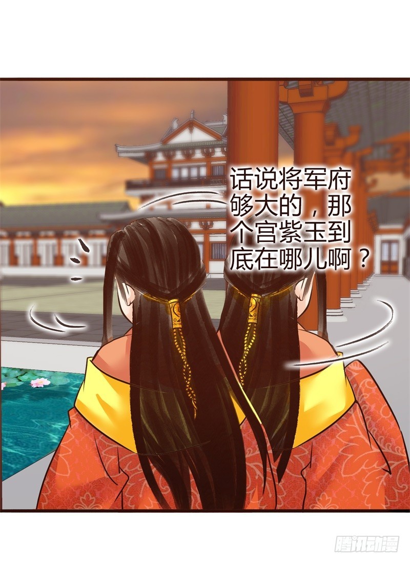《攻略男神计划》霸气侧漏01 第17页
