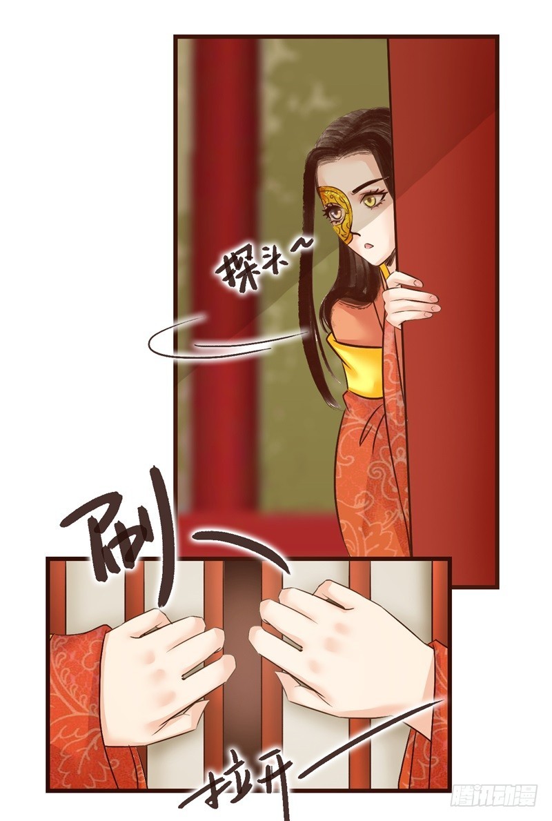 《攻略男神计划》霸气侧漏01 第20页