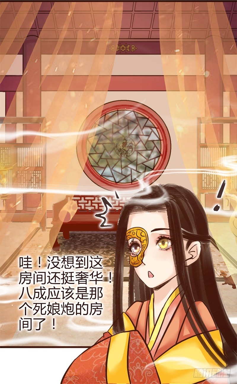 《攻略男神计划》霸气侧漏01 第22页