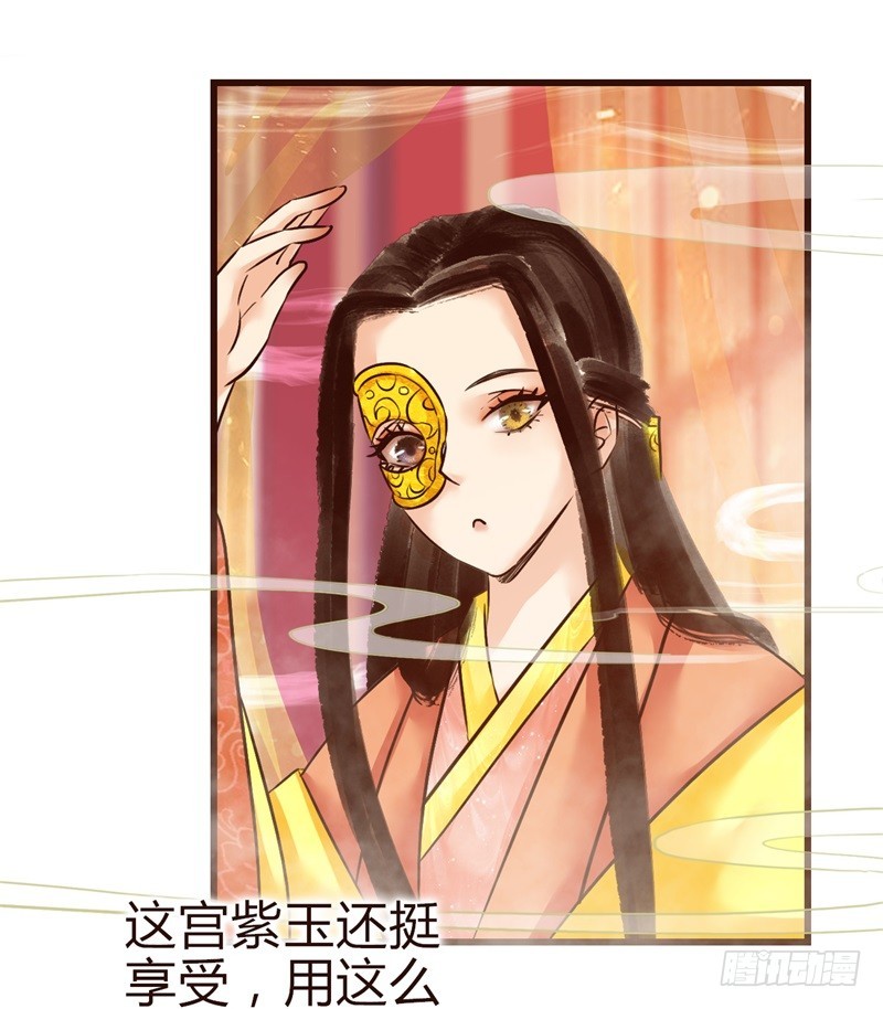 《攻略男神计划》霸气侧漏01 第23页