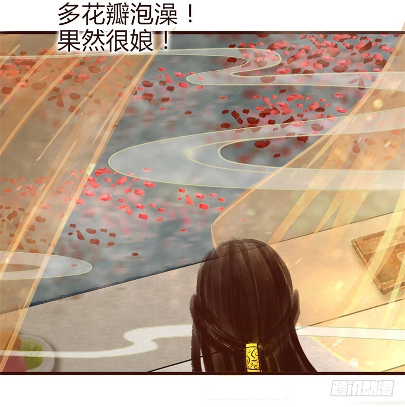 《攻略男神计划》霸气侧漏01 第24页