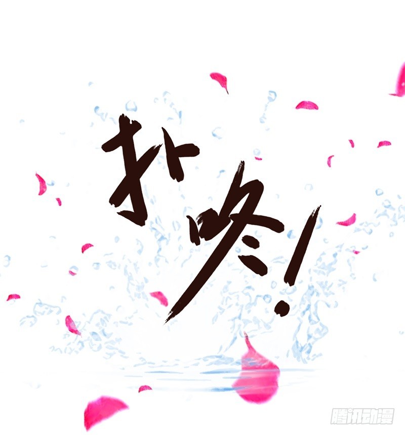 《攻略男神计划》霸气侧漏01 第29页